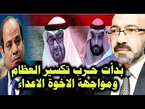 بدأت ح رب تك ير العظ ام ومواجهة الاخوة الاع داء ومصر فى خ طر كبير جدا