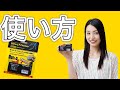 【３分でわかる！】電源不要の電池チェッカー 使い方