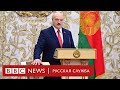 Тайная инаугурация Лукашенко: как это было