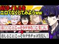 【イヤホン必須】伏せ字を魔改造してお下品な文章をエロくなくしたら神回になったwwwwww