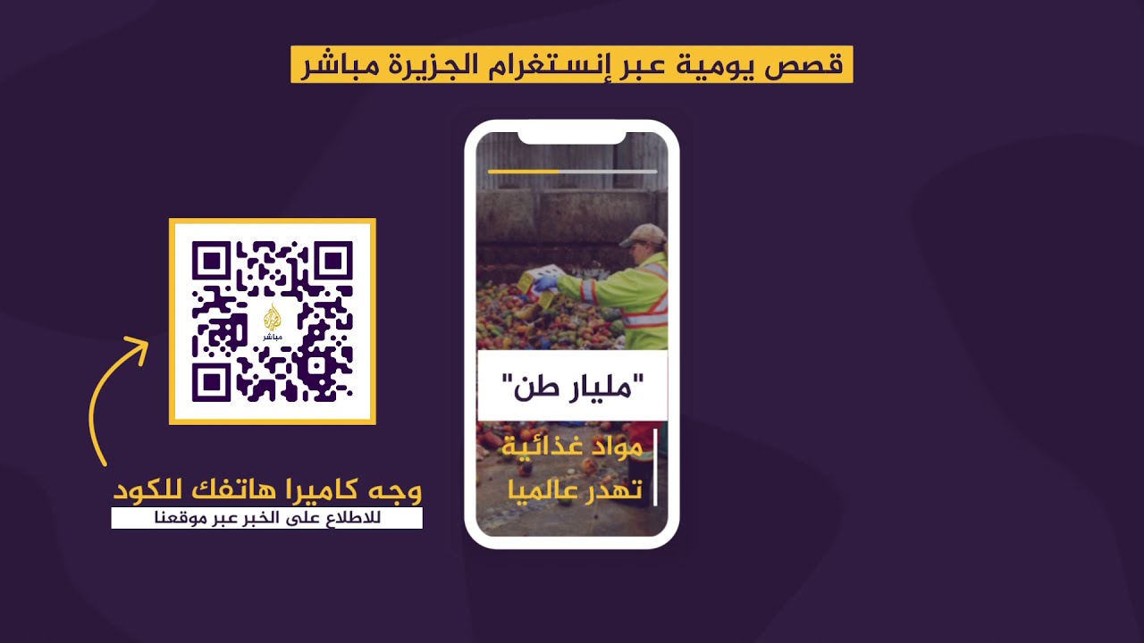 القصص اليومية التفاعلية عبر إنستغرام | 5 مارس 2021