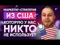 🔥 Как получать клиентов с помощью Рекламы Видео в Инстаграм и Фейбсук