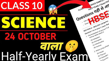 Class 10th Science Half Yearly Paper 2025 | HBSE Board | 24 October wala 🤫 Mohit study centre||