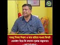 শান্তনু সিনহা বিশ্বাস ও তার হারিয়ে যাওয়ার তিনটে মোবাইল নিয়ে কি বললেন সুকান্ত মজুমদার
