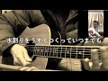 水割りをうすくつくっていつまでも 竹原ピストル カバー by 板谷こういん