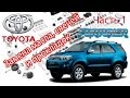 Toyota Fortuner - Ремонт. Часть 1 - Масло, Свечи, Прокладки клапанной крышки.