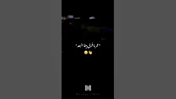 كريم كريستيانو انا وحبيبي متعد وعد 