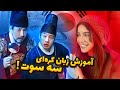 آموزش الفبا کرهای از صفر – قسمت اول | دورههای جدید و کامل یگانه 🌟