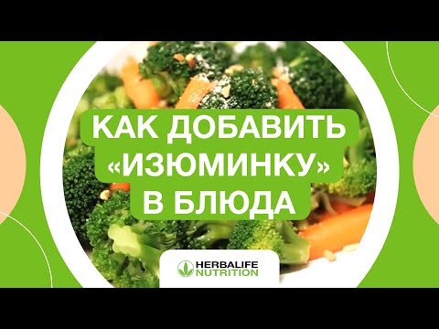 Видео урок / Как научиться вкусно готовить