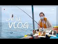 [vlog]제주도 여행🏝✨맛집탐방, 첫 바다낚시, 스킨케어, 빈티지 쇼핑(ENG/JPN)