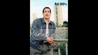 CHEB HASNI :  طــال عــذابي كـي رانـي مـحـتــار