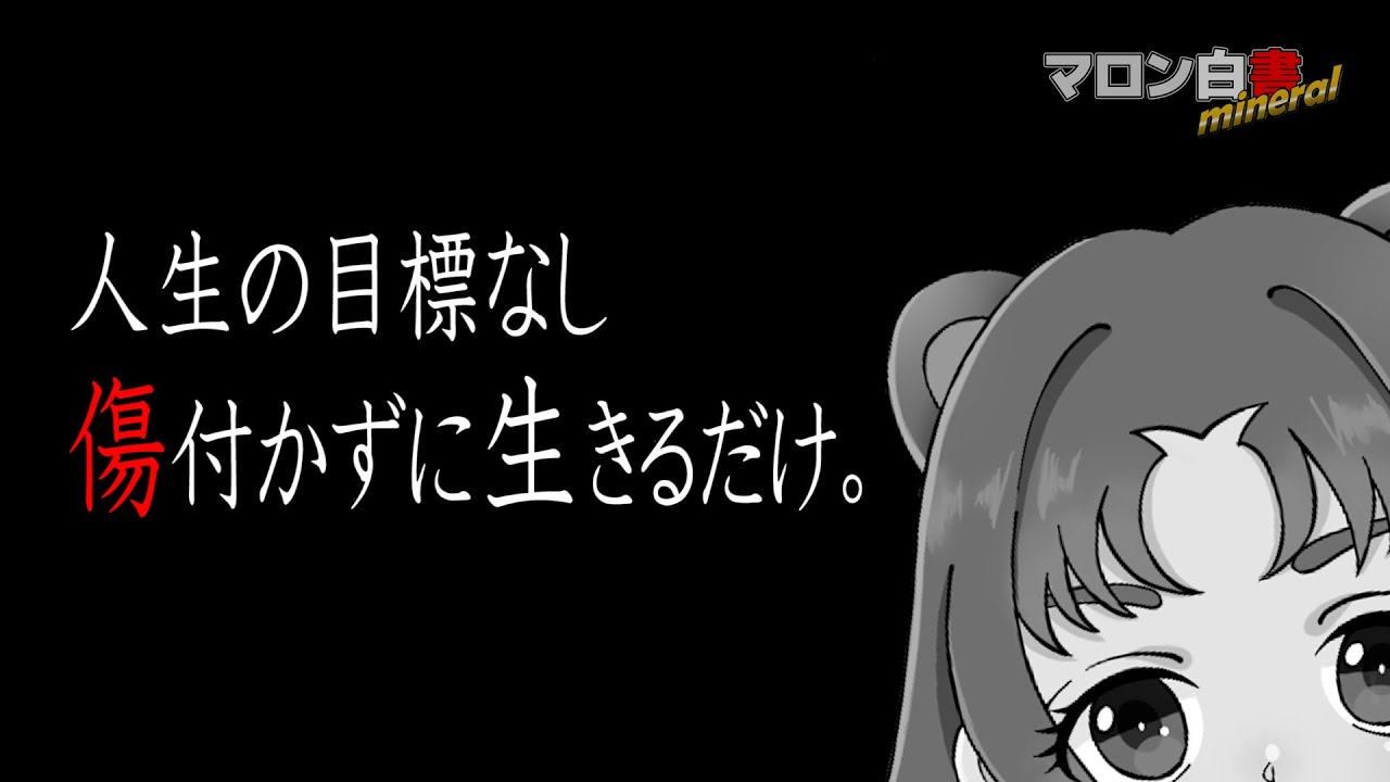 Episode81 ゼロリスク思考を考える