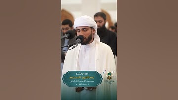 تلاوة خاشعة راحة نفسية للشيخ عبد العزيز سحيم (سورة القيامة)