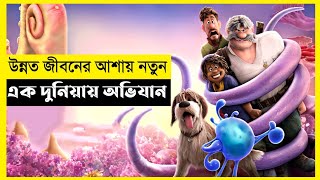 Strange World Movie Explain In Bangla|Survival|Drama|The World Of Keya Extra