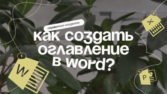 Как перевернуть страницу с выделенным текстом в Word