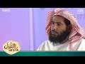 موقف لا ينسى للشيخ عبدالرحمن آل فريان رحمه الله أثّر بي كثيرًا