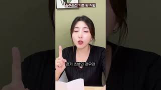 음주운전 면허취소 면허정지 벌금 기준 ㅣ2진아웃 기준 #형사전문변호사 #음주운전