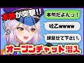 【モニタリング】VTuberがファン専用オープンチャットに潜入して大暴れ?!本人だと気付かれるか検証してみた!【アルタ=イル/MAHA5JP】