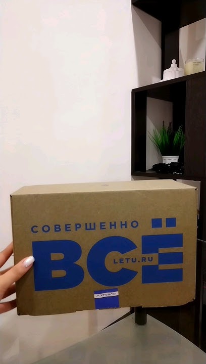 распаковка заказа из магазина #летуаль #распаковки #озон #вайлдберриз # ...