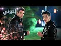 مسلسل إخوتي الحلقة 307 القسم 1 مدبلج 