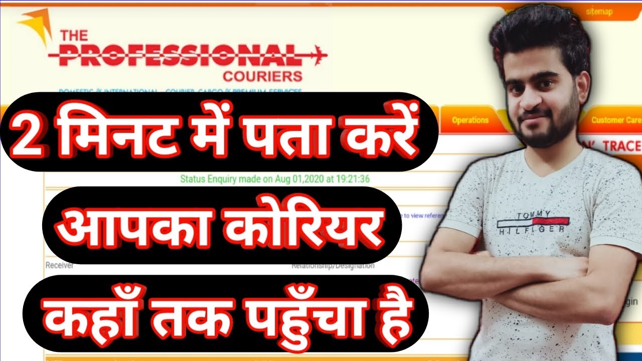 Professional Courier Tracking How To Track Professional Courier The professional-courier-tracking-how-to-track-professional-courier-the