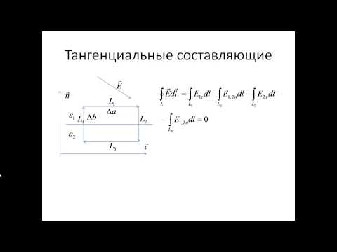 46. Граничные условия для электрического поля