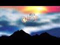 Morning Azkar Fast 