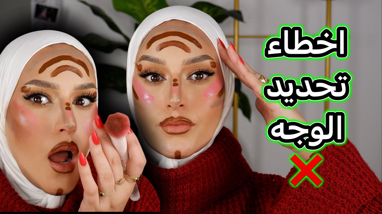 اكيد فاهمين غلط ❌| اخطاء تقسيم الوجه ..تفاديها |   SHEGLAM Contour VS Bronzer !