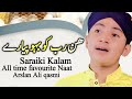 hin rab ko bahon pyare full naat arslan qasmi || dargah mashori sharif || @TaajDhaniOfficial