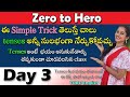 TENSES | Spoken English in Telugu | Zero to Hero | Day 3 | TUBE English | Free Spoken English Course