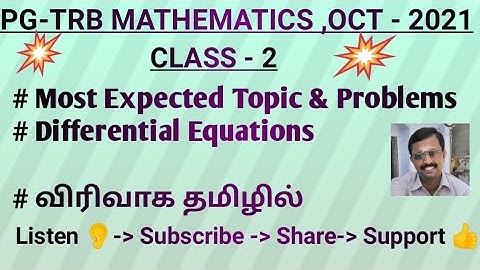 #trb #pgtrb #polytechnictrb  #csir #net #tnset #differentialequation #oct2021