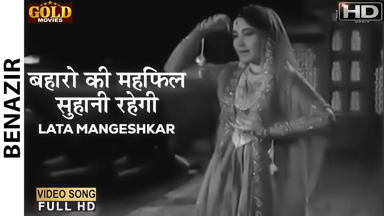𝐁𝐚𝐡𝐚𝐫𝐨𝐧 𝐊𝐢 𝐌𝐞𝐡𝐟𝐢𝐥 𝐒𝐮𝐡𝐚𝐧𝐢 𝐑𝐚𝐡𝐞𝐠𝐢 - Benazir - 1964 - 𝗟𝗮𝘁𝗮 - Ashok Kumar , Meena Kumari - 𝗩𝗶𝗱𝗲𝗼 𝗦𝗼𝗻𝗴