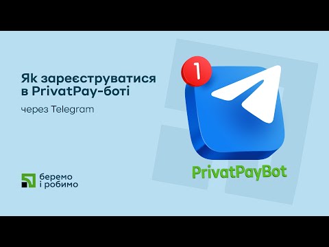 Як зареєструватися в PrivatPay-боті через Telegram | Покрокова інструкція