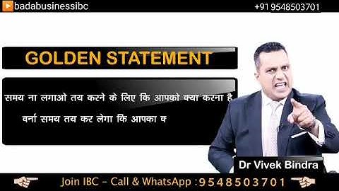 IBC क्या है और यह कैसे काम करता है - Case Study BadaBusiness IBC - Dr. Vivek Bindra