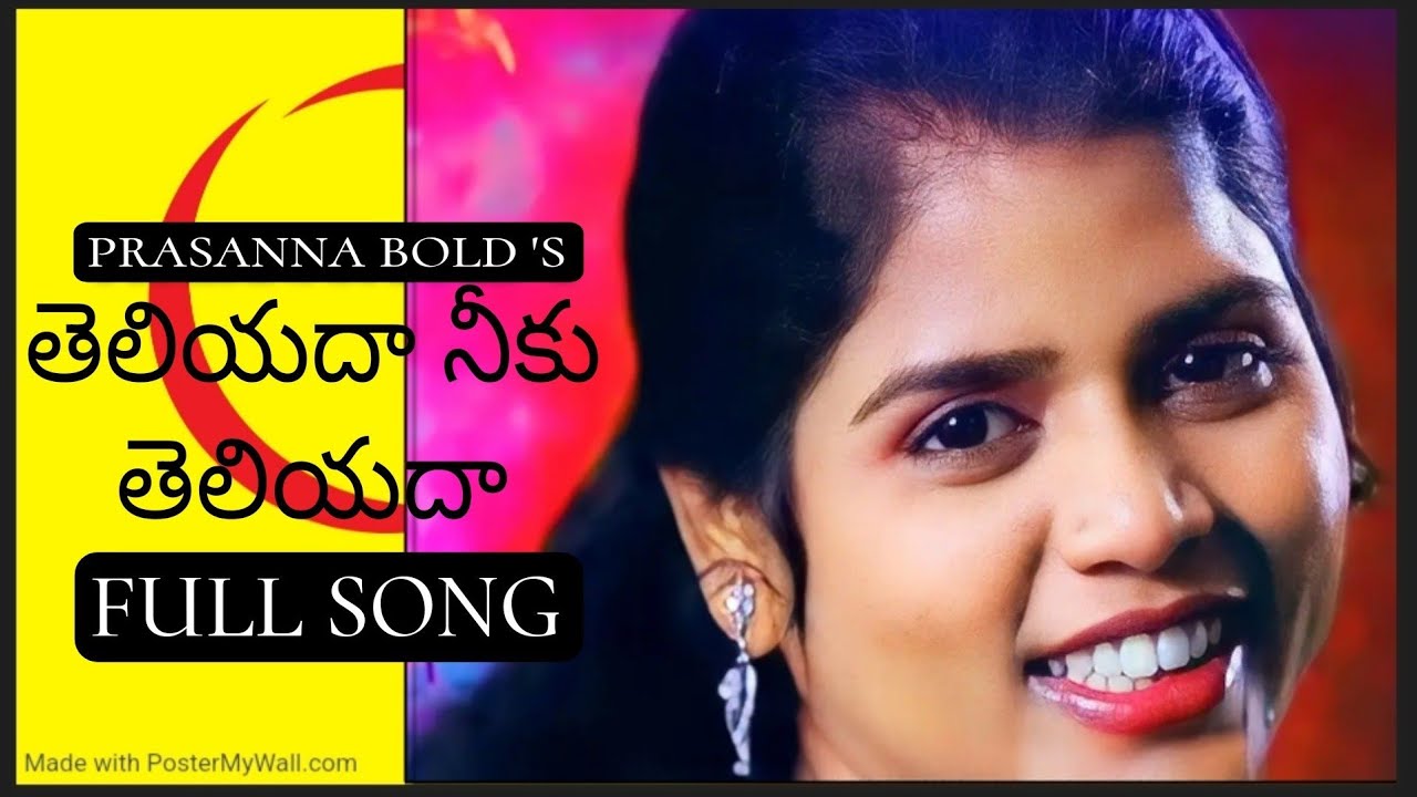 Theliyada Neeku Theliyada   Prasanna Bold   Christian Telugu Song