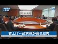 賃上げへ政労使が意見交換 茨城県・連合茨城・県内経済4団体