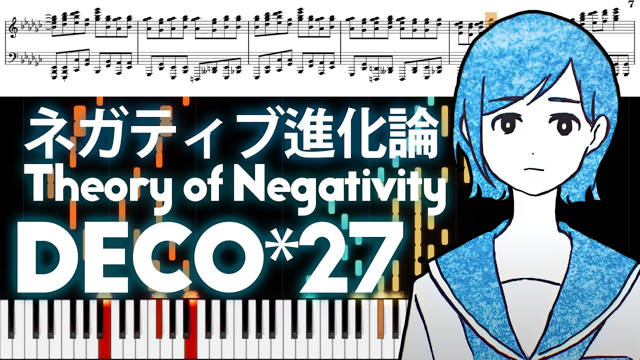 Hatsune Miku - Theory of Negativity (ネガティブ進化論) - PIANO