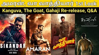 Sardar 2 | Amaran, Big Movies Current Stage, Gahaji Re-release, Kanguva, Vidamuyarchi