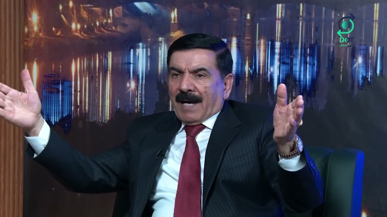 برنامج ضيف مهدي  جاسم | وزير الدفاع السابق جمعة عناد على قناة Dot رأس سطر | الجزء الرابع | 27/7/2024
