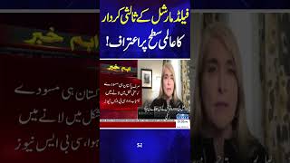Field Marshal & Pakistan’s Efforts in Iran US Talks Gain Global Recognition | CBS Report | SAMAA TV