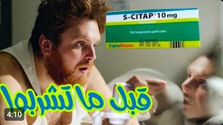 المعلومات لي ما كيعطيوهاش للمرضى!s-citap