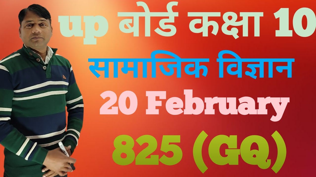 Social science Up board class 10th 