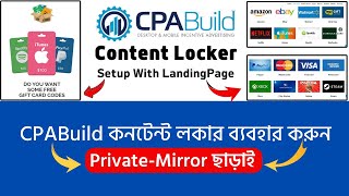 CPABuild Content Locker Setup With Landing Page || CPAbuild Content Locker Bangla || CPA Marketing