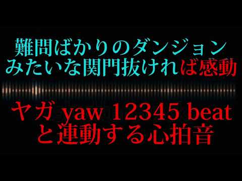 CHEHONさんの韻波句徒で（練習用）カラオケ風を作ってみた!（フル）#chehon #歌練習 #カラオケ #韻波句徒