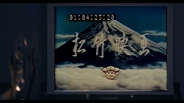 小津映画予告編（2/2）彼岸花、お早よう、秋日和、秋刀魚の味