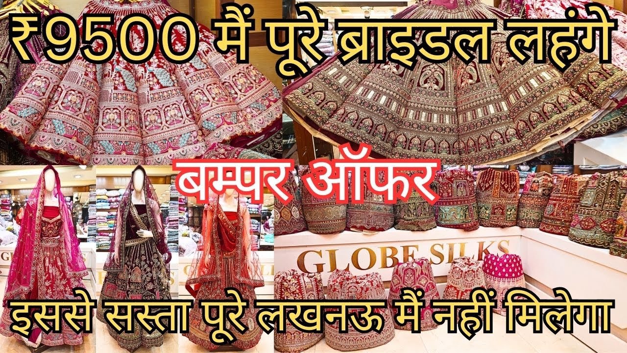 इससे सस्ता पूरे लखनऊ मैं नहीं मिलेगा Special Offer Bridal Lehenga Latest Design 