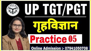 TGT/PGT HOME SCIENCE PRACTICE CLASS | UP TGT/PGT HOME SCIENCE PRACTICE | PRACTICE SET- 05 #UPTGTPGT