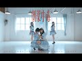 【定点】劇薬中毒 / ＝LOVE 踊ってみた【まなこ やっこ わた なひ】