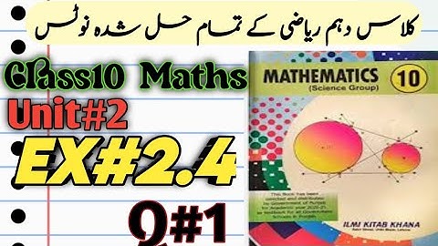 How to solve Ex2.4 from class10 Maths sci