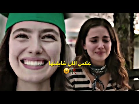 اغنيه عكس الشايفينها ايليني هذا بحر سوف يفيض تصميمي مسلسلات تركيه هذا بحر سوف يفيض